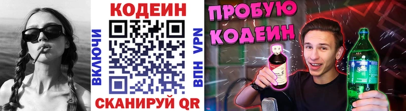 Codein напиток Lean (лин)  закладки  МЕГА tor  это телеграм  Кольчугино 