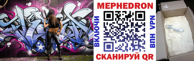Мефедрон кристаллы  MEGA маркетплейс  Кольчугино 
